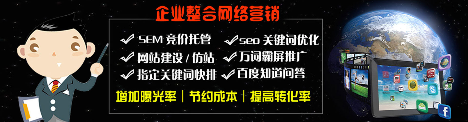 高邑信息流竞价