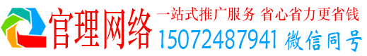 高邑官理推广信息流